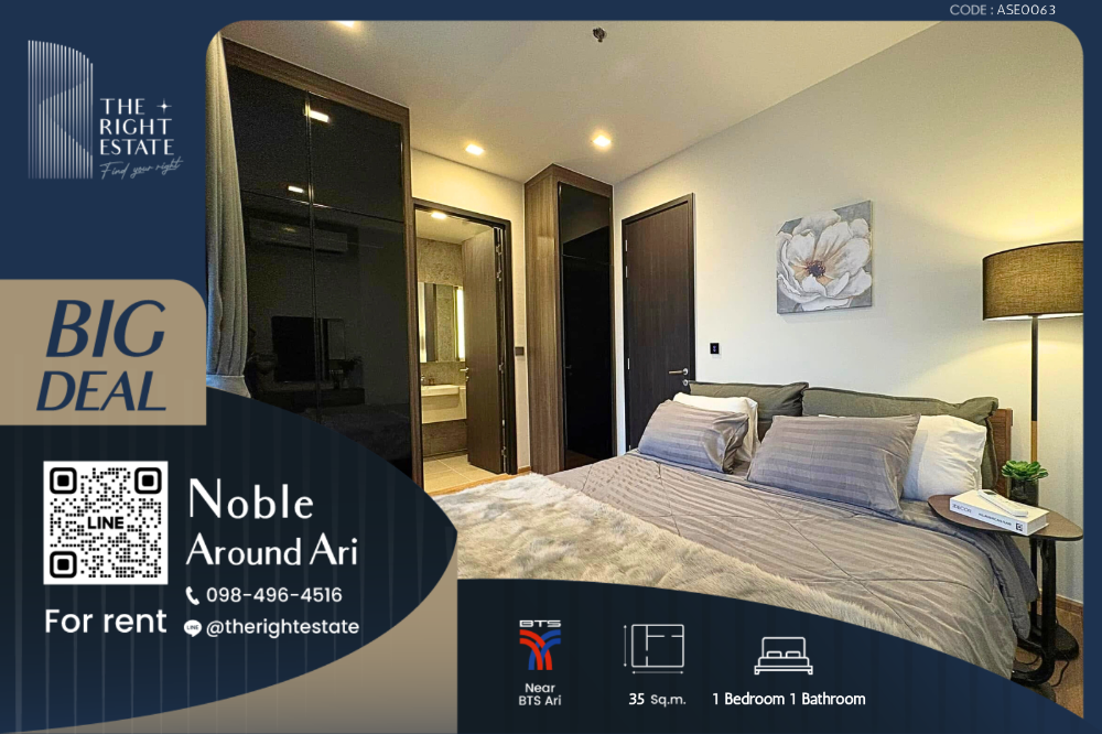 For RentCondoAri,Anusaowaree : 🌿Noble Around Ari🌿 Nice room - 1 Bed 35 sq.m, price negotiable!!! - Close to BTS Ari