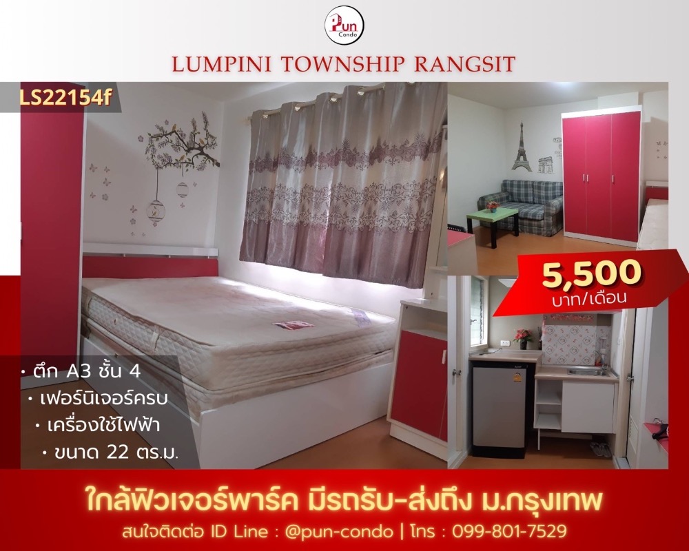 For RentCondoPathum Thani,Rangsit, Thammasat : 🔥Pun #For rent Lumpini Township Rangsit Khlong 1 Beautiful condo decorated in a minimalist style. ✨Spacious room, lots of usable space 🛌 🎯Near Future Park Rangsit