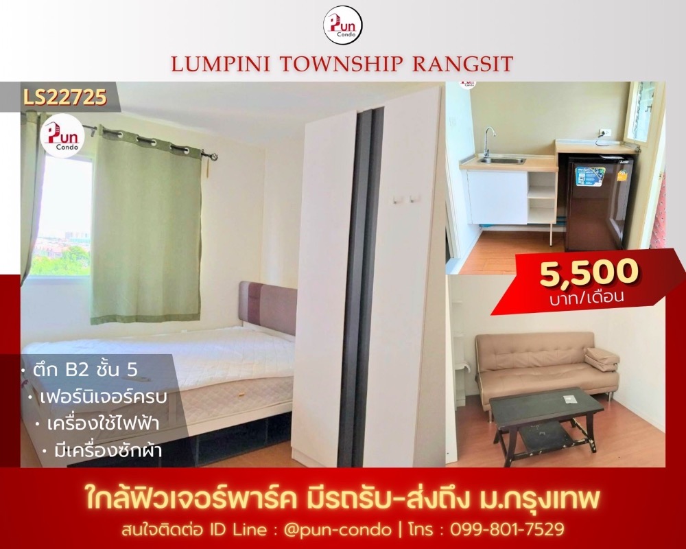 For RentCondoPathum Thani,Rangsit, Thammasat : 🔥Pun #For rent Lumpini Township Rangsit Khlong 1 Beautiful condo decorated in a minimalist style. ✨Spacious room, lots of usable space 🛌 🎯Near Future Park Rangsit