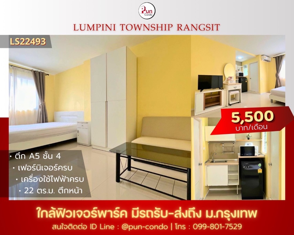 For RentCondoPathum Thani,Rangsit, Thammasat : 🔥Pun #For rent Lumpini Township Rangsit Khlong 1 Beautiful condo decorated in a minimalist style. ✨Spacious room, lots of usable space 🛌 🎯Near Future Park Rangsit