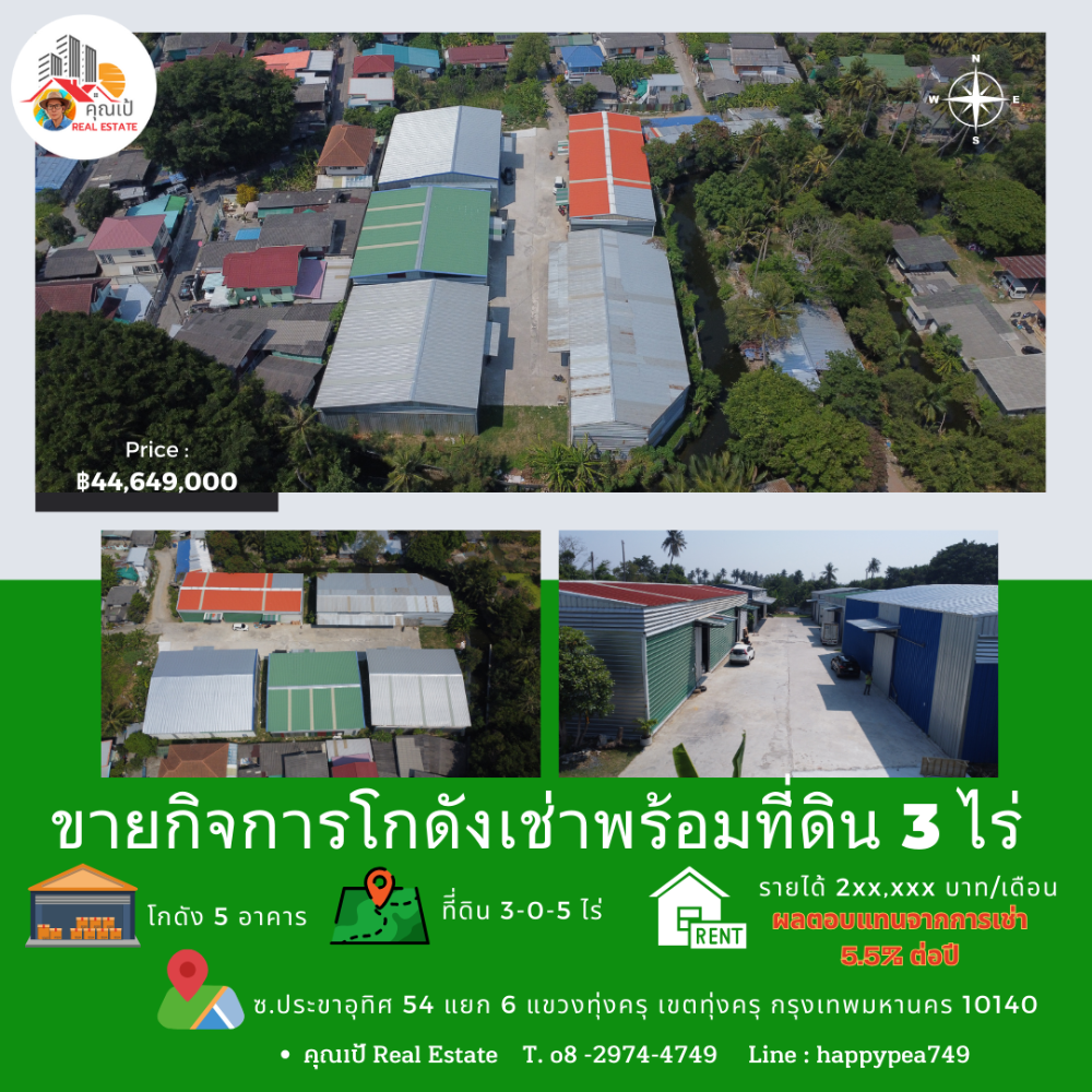 For SaleWarehouseRathburana, Suksawat : Sale of warehouse projects for rent with tenants Pracha Uthit - Phutthabucha The rental income is about 200,000 baht/month. There are 5 warehouses with a total area of ​​2,183 square meters on 3 rai of land.