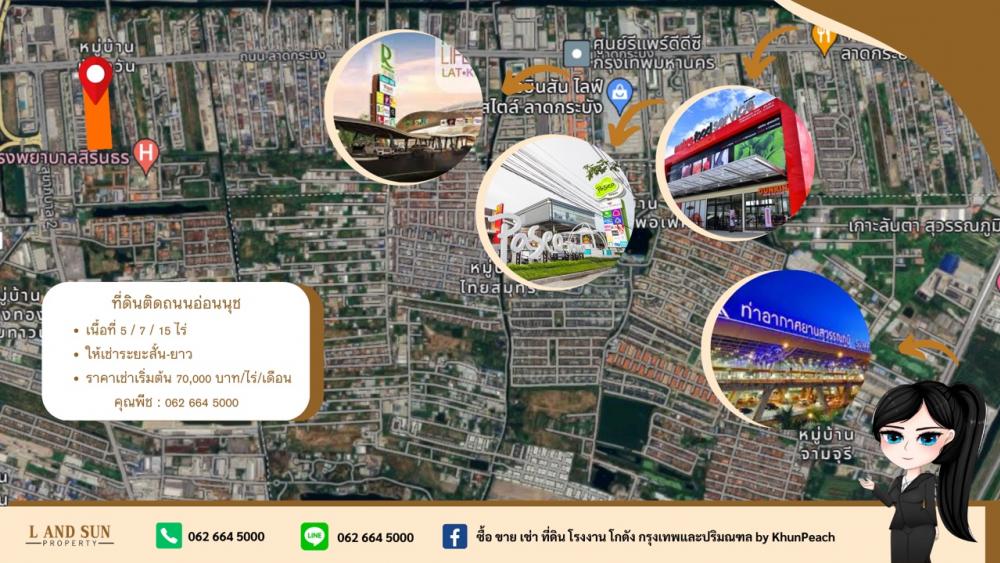 For RentLandOnnut, Udomsuk : Land next to On Nut Road✨ Near The Paseo Mall Robinson Lat Krabang💥 Area size 10 rai, suitable for a gas station. Car showrooms, shopping centers, retail stores