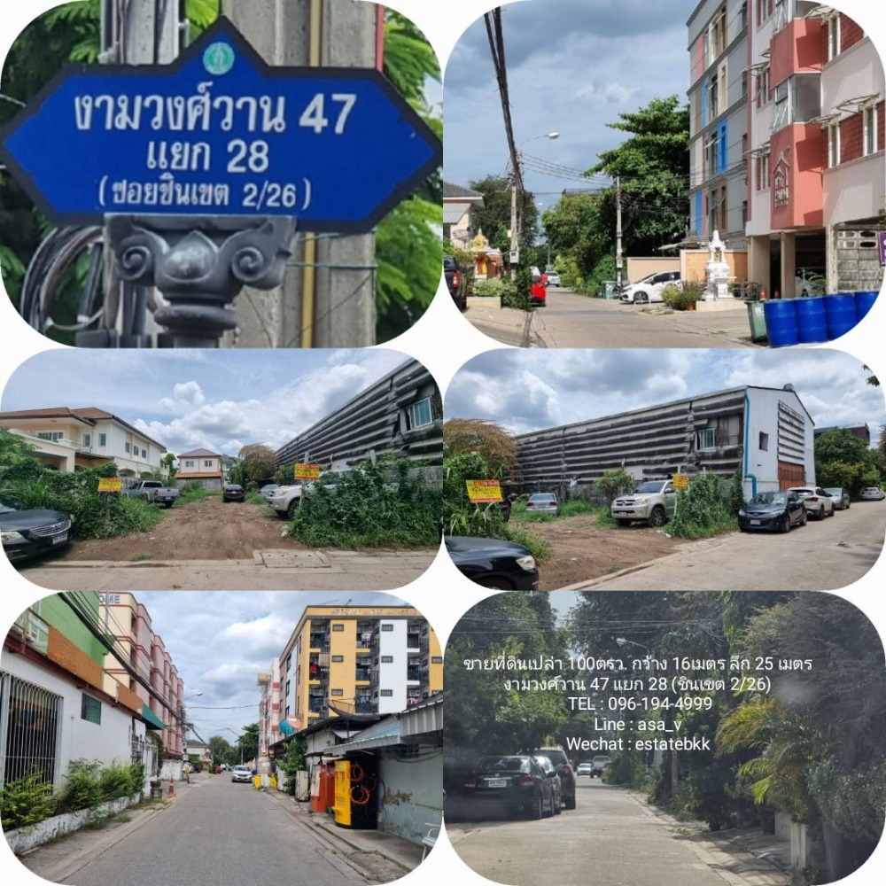 For SaleLandChaengwatana, Muangthong : Empty land for sale, 100 sq m., filled in 50 cm higher than the road, market-breaking price, only 60,000 baht per square meter, in Soi Ngamwongwan 47, intersection 28 (Soi Chinnakhet 2/26), near Dhurakij Pundit University. North Park Golf Course Pantip Ng