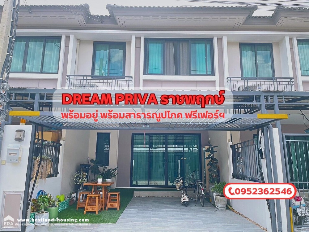 ขายทาวน์โฮมพระราม 5 ราชพฤกษ์ บางกรวย : ขายทาวน์โฮมพรีเมี่ยม DREAM PRIVA ราชพฤกษ์-ปิ่นเกล้า ซอยสวนผัก 32