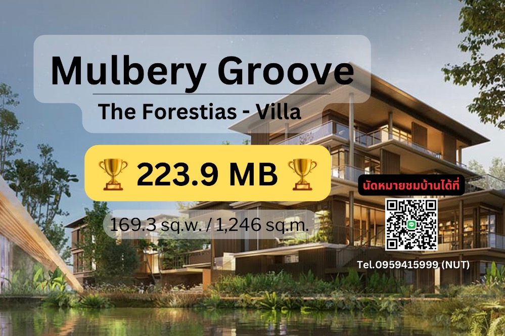 For SaleCondoBangna, Bearing, Lasalle : 🏆 Villa Mulberry Groove the Forestias Price 223.9 MB 1,246 Sq.m. Tel.0959415999 (NUT)