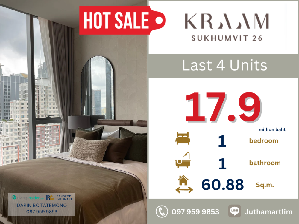 ขายคอนโดสุขุมวิท อโศก ทองหล่อ : 🔥 4 ห้องสุดท้าย 🔥 Kraam Sukhumvit 26 1 Bed 1 Bath 14F Size 60.88 ตร.ม.