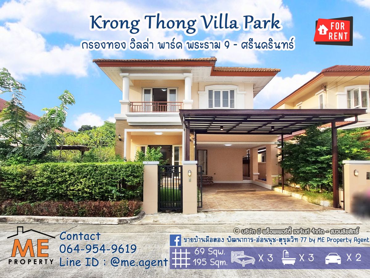 For RentHouseOnnut, Udomsuk : Single house for rent, Krungthep Kreetha, Krong Thong, Villa Park, 69 sq m, 3 bedrooms, completely renovated, call 064-954-9619 (RBP11-69)