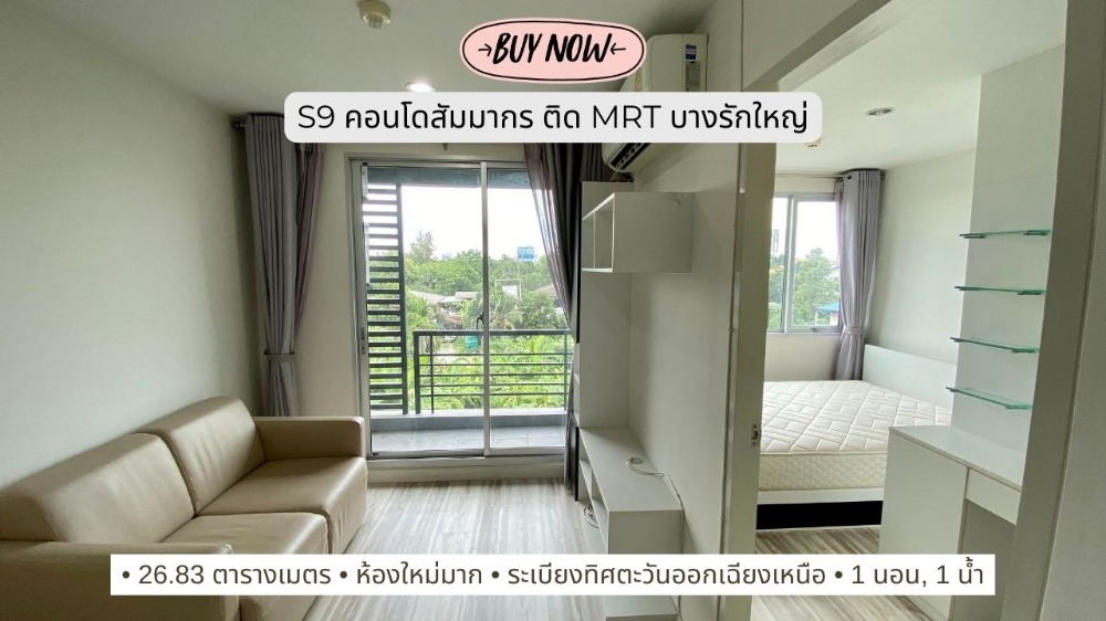 For SaleCondoRama5, Ratchapruek, Bangkruai : Condo for sale next to MRT Bang Rak Yai, Sammakorn Condo S9, ready to move in.