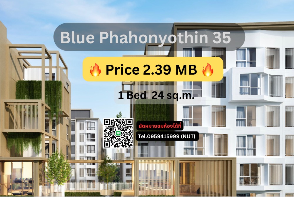 ขายคอนโดเกษตรศาสตร์ รัชโยธิน : 🔥🔥 Blue พหลฯ35 - 2.39Mb 1Bed 24sq.m. Tel 0959415999