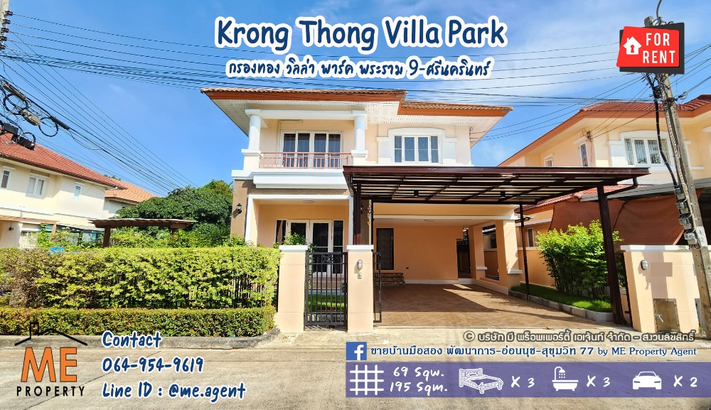 For RentHousePattanakan, Srinakarin : For Rent / For rent, Krungthep Villa Park, Krungthep Kreetha, Soi 7, single house, large house, 69 sq m, renovated the whole house, near the motorway and Krungthep Kreetha golf course, call 064-954-9619 (RBP11-69)