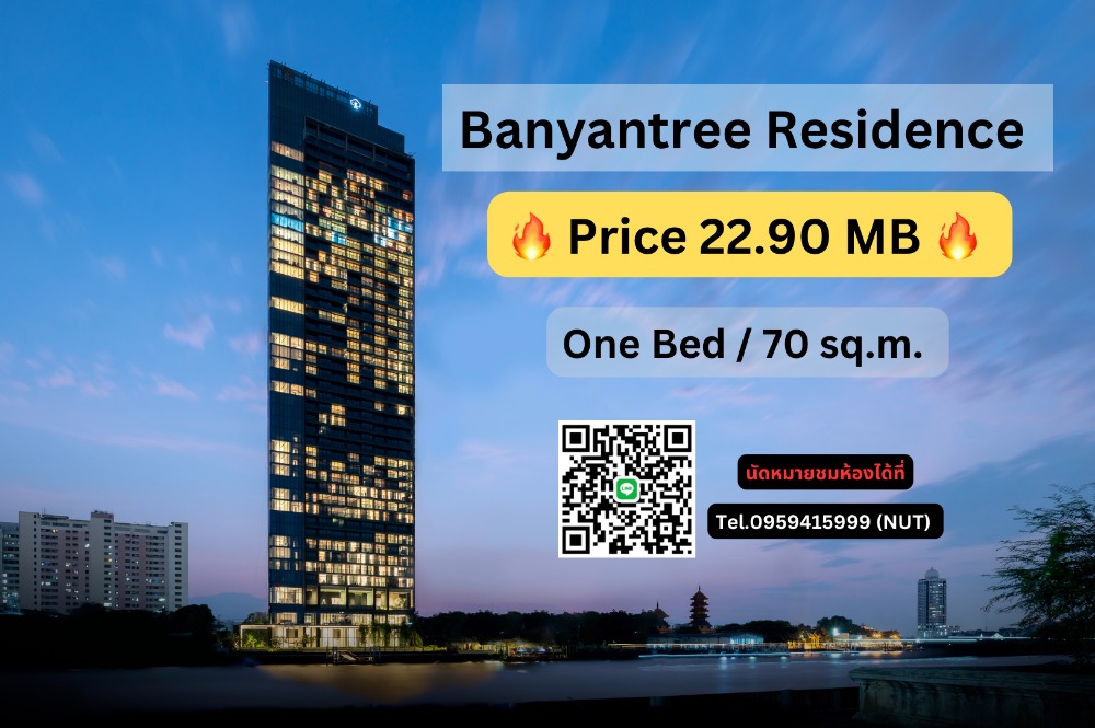 For SaleCondoWongwianyai, Charoennakor : 🔥🔥 For Sale : Banyan Tree Residence Price 22.9MB 1Bed 70sqm. Tel.0959415999