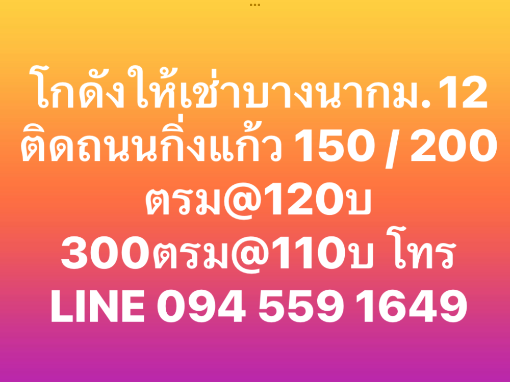 For RentWarehouseSamut Prakan,Samrong : Warehouse for rent, Bangna, Km.12, on King Kaew Road, cheap price