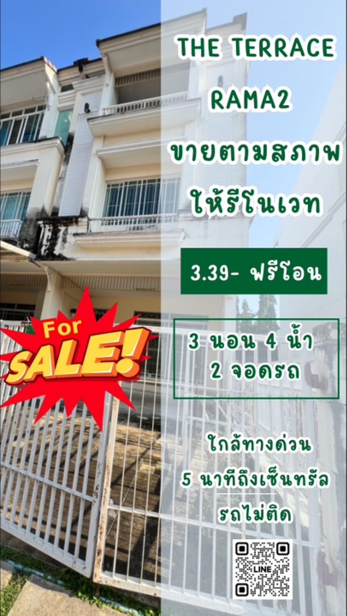 For SaleTownhouseRama 2, Bang Khun Thian : Urgent sale🔥🔥The Terrace Rama 2 Lower than appraised price (appraised at 3.8 million baht), selling for 3.34 million baht, free transfer.