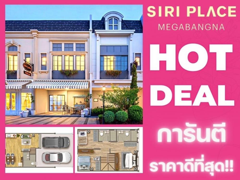 For SaleTownhomeBangna, Bearing, Lasalle : 🏡 Siri Place Mega Bangna ,Townhome from Sansiri,The best price guarantee 💯 %