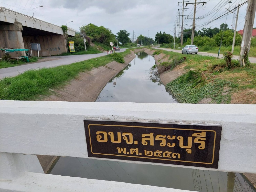 ขายที่ดินสระบุรี : ขายที่ดินใกล้บายพาส ขนาด 2 ไร่ครึ่ง อำเภอเมืองสระบุรี เลียบคลองชลประทาน