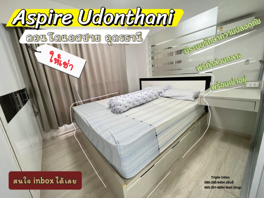 For RentCondoUdon Thani : 🌟For rent🌟Aspire Condo Udon Thani, fully furnished, ready to move in🌟