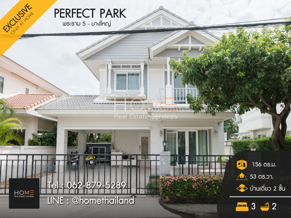 For SaleHouseNonthaburi, Bang Yai, Bangbuathong : Perfect Park Rama 5 - Bangyai / 3 Bedrooms (SALE), Perfect Park Rama 5 - Bangyai / 3 Bedrooms (SALE) STONE668