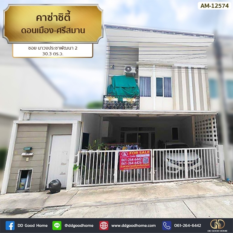 For SaleTownhouseVipawadee, Don Mueang, Lak Si : 📢Casa City Don Mueang-Srisamarn Soi Nawong Prachapatthana 2