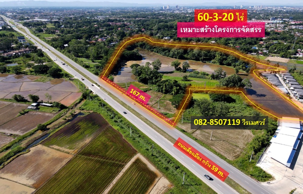 For SaleLandChiang Mai : Land for sale in Mueang Chiang Mai District, near Central Festival (suitable for building a housing project) on an area of ​​60-3-20 rai, shaped like an elephant, width 167 m.