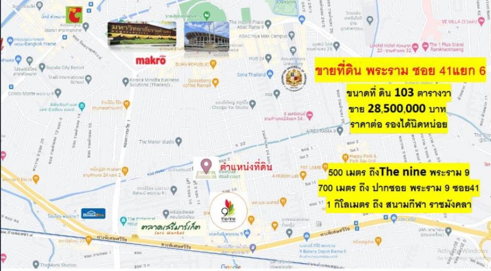 For SaleLandRama9, Petchburi, RCA : Land for sale, Rama 9 Soi 41, Intersection 6