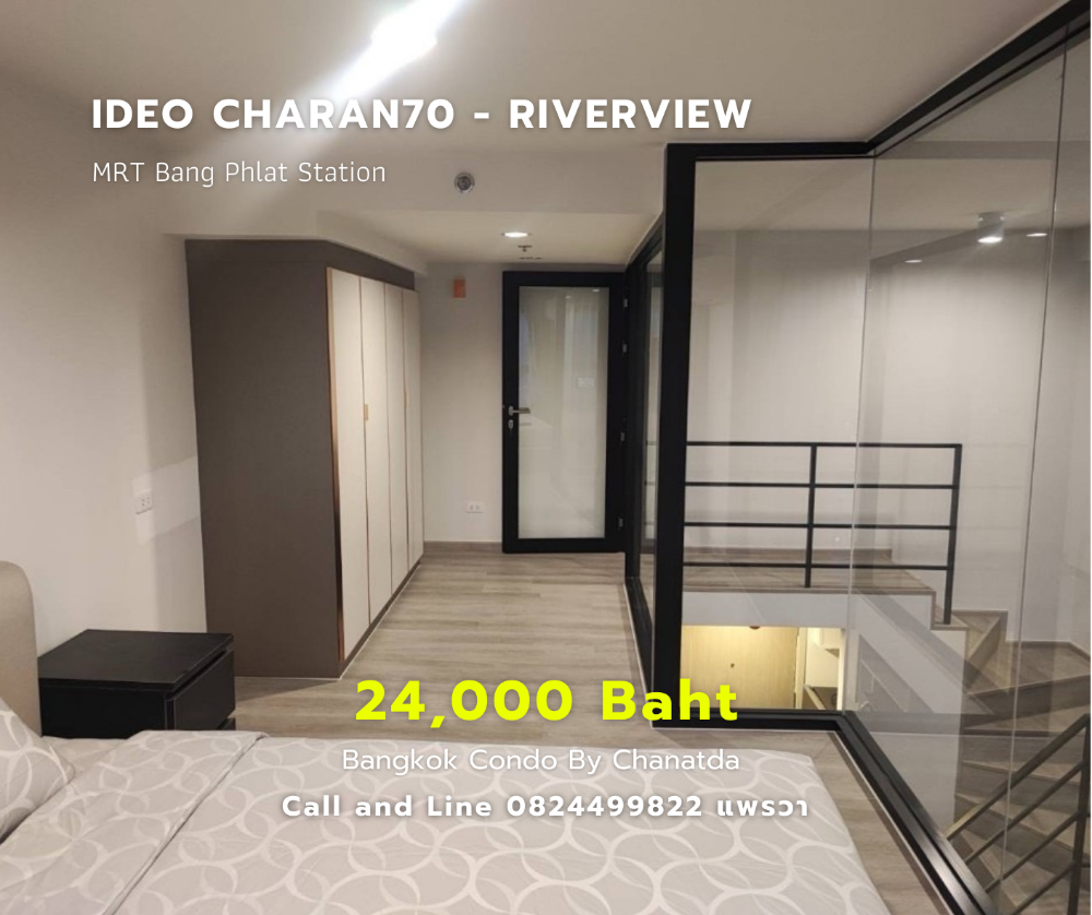 For RentCondoPinklao, Charansanitwong : For rent, 2 bedrooms, 1 bathroom, can see the Chao Phraya River very clearly, good wind, the room is not hot 📲: 082-4499822 Prae (project rental-sales department) 💬Line: cnd6556