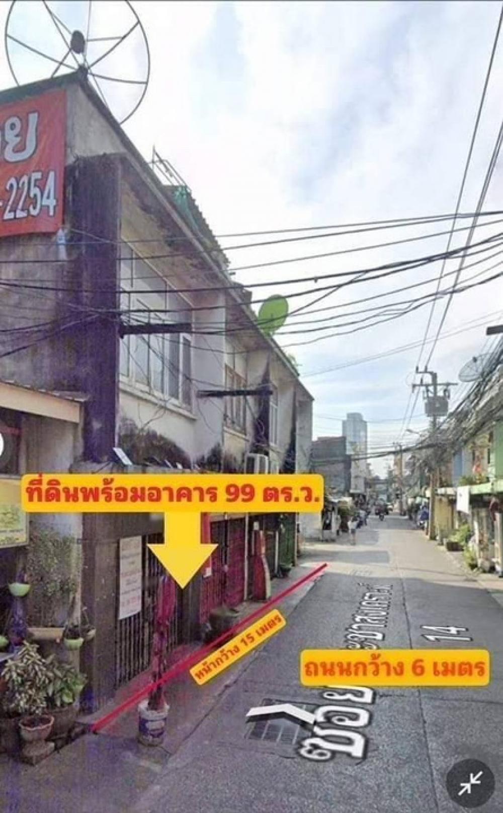 ขายที่ดินรัชดา ห้วยขวาง : ขายด่วนที่ดินประชาสงเคราะห์14 ดินแดง