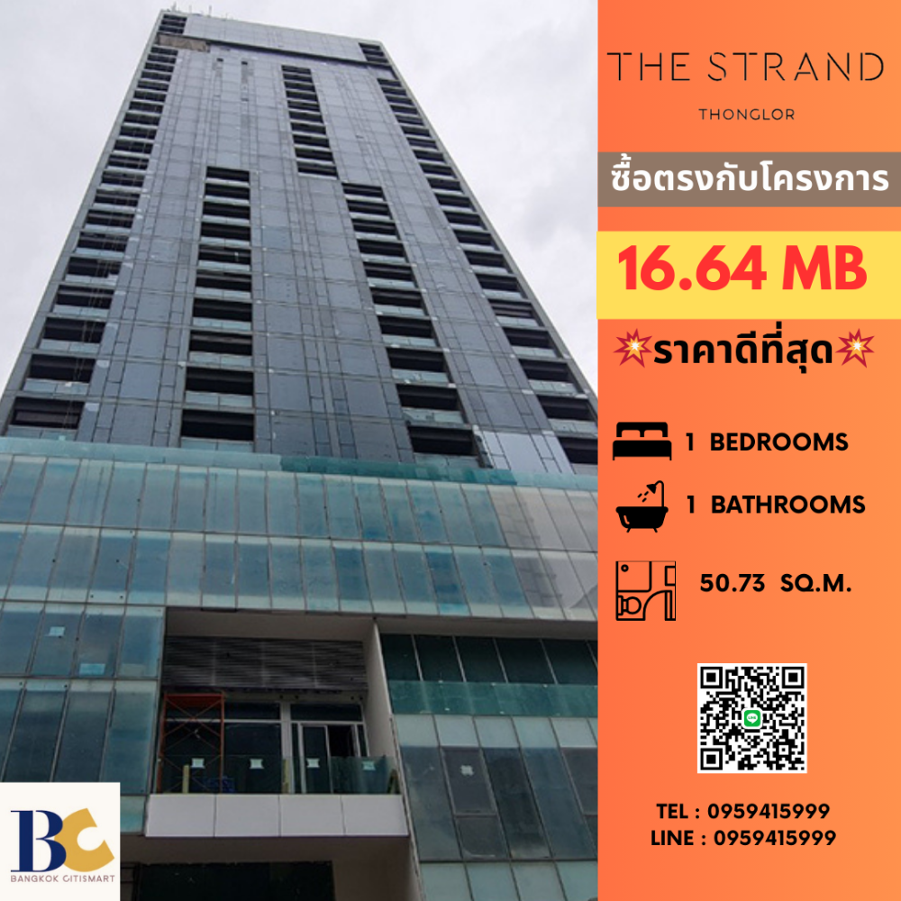 For SaleCondoSukhumvit, Asoke, Thonglor : 🔥🔥 For sale 𝐓𝐡𝐞 𝐒𝐭𝐫𝐚𝐧𝐝 𝐓𝐡𝐨𝐧𝐠 𝐋𝐨𝐫 1Bed 1Baht 50sqm. Tel. 0959415999