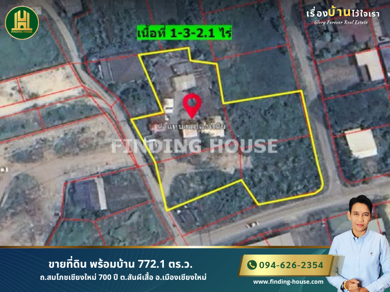 ขายที่ดินเชียงใหม่ : FHLS0001 ขายที่ดิน พร้อมบ้าน 772.1 ตร.ว. ถ.สมโภชเชียงใหม่ 700 ปี ต.สันผีเสื้อ อ.เมืองเชียงใหม่ จ.เชียงใหม่ ทำเลดี