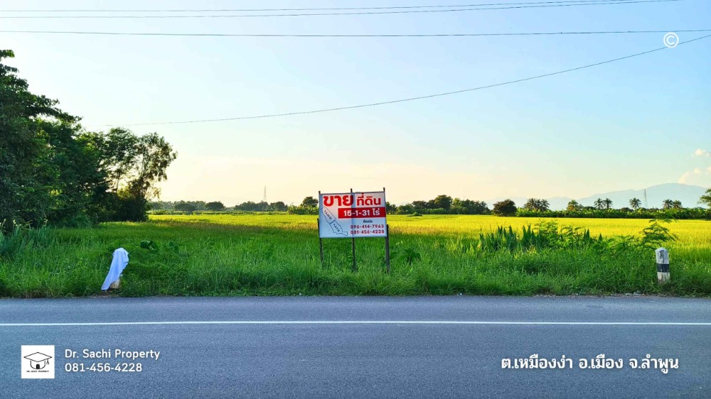 ขายที่ดินลำพูน : ขายที่ดิน ใกล้แยก รพ.ลำพูน 15-1-31.4 ไร่ ติดถนนหลัก ทล.ลพ.1136