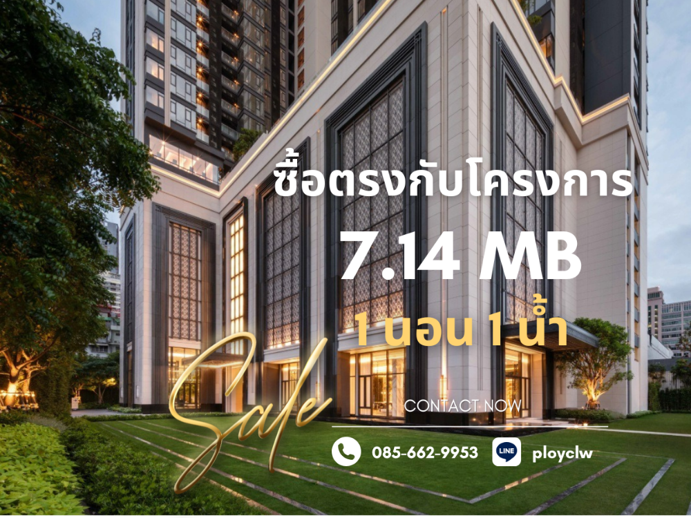 ขายคอนโดราชเทวี พญาไท : ⭐SALE⭐The Address Siam-Ratchathewi, 1 Bed, 31.64 sq.m. | Call/Line: 085-662-9953