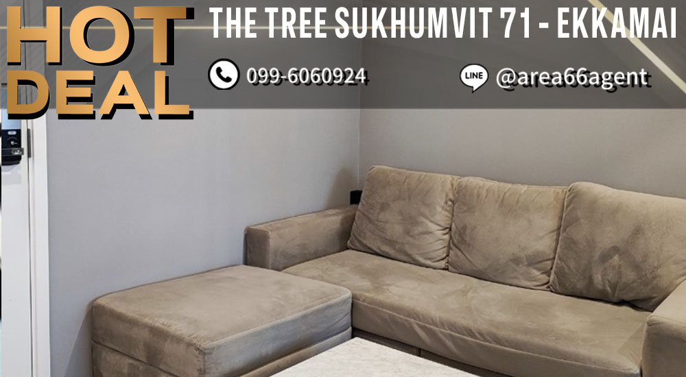 ขายคอนโดพระราม 9 เพชรบุรีตัดใหม่ RCA : 🔥 ขายด่วน!! คอนโด The Tree Sukhumvit 71-เอกมัย