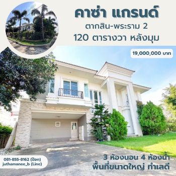 For SaleHouseRama 2, Bang Khun Thian : Single house for sale, Casa Grand Taksin, Rama 2, 150 sq m., 120.3 sq m, beautiful house, good location. Very special price.