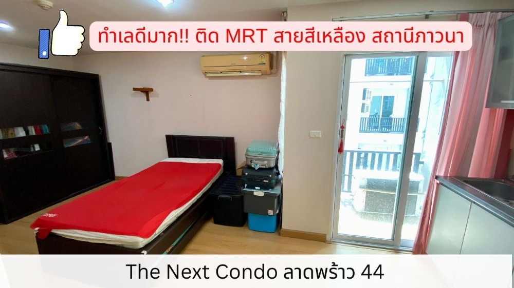 For SaleCondoChokchai 4, Ladprao 71, Ladprao 48, : Condo for sale, next to MRT Yellow Line, Phawana Station, The Next Lat Phrao 44, 6th floor.