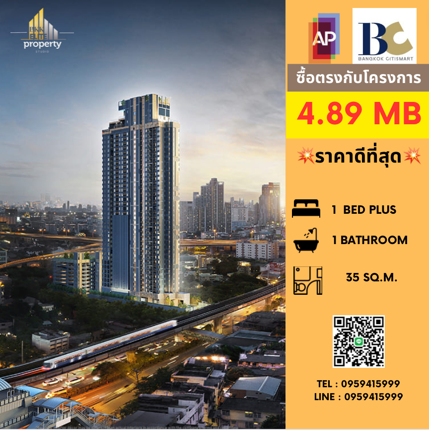 ขายคอนโดอ่อนนุช อุดมสุข : 🔥🔥 For Sale : Aspire Onnut Station // One Bed Plus 35sqm. Price 4.89MB Tel. 0959415999