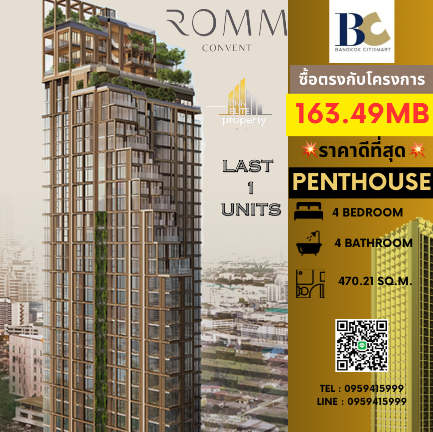 For SaleCondoSilom, Saladaeng, Bangrak : 🔥🔥 For sale Penthouse 𝐑𝐨𝐦𝐦 𝐂𝐨𝐧𝐯𝐞𝐧𝐭 470sqm. 163.49mb 4beds 4baths Tel. 0959415999