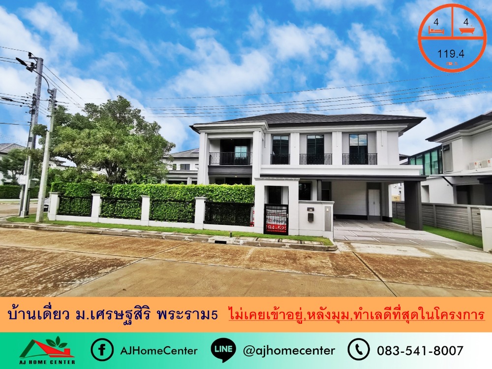 For SaleHouseNonthaburi, Bang Yai, Bangbuathong : Single house for sale 119.4 sq m. Behind the corner of Setthasiri University, Rama 5, never lived in. The best location in the project