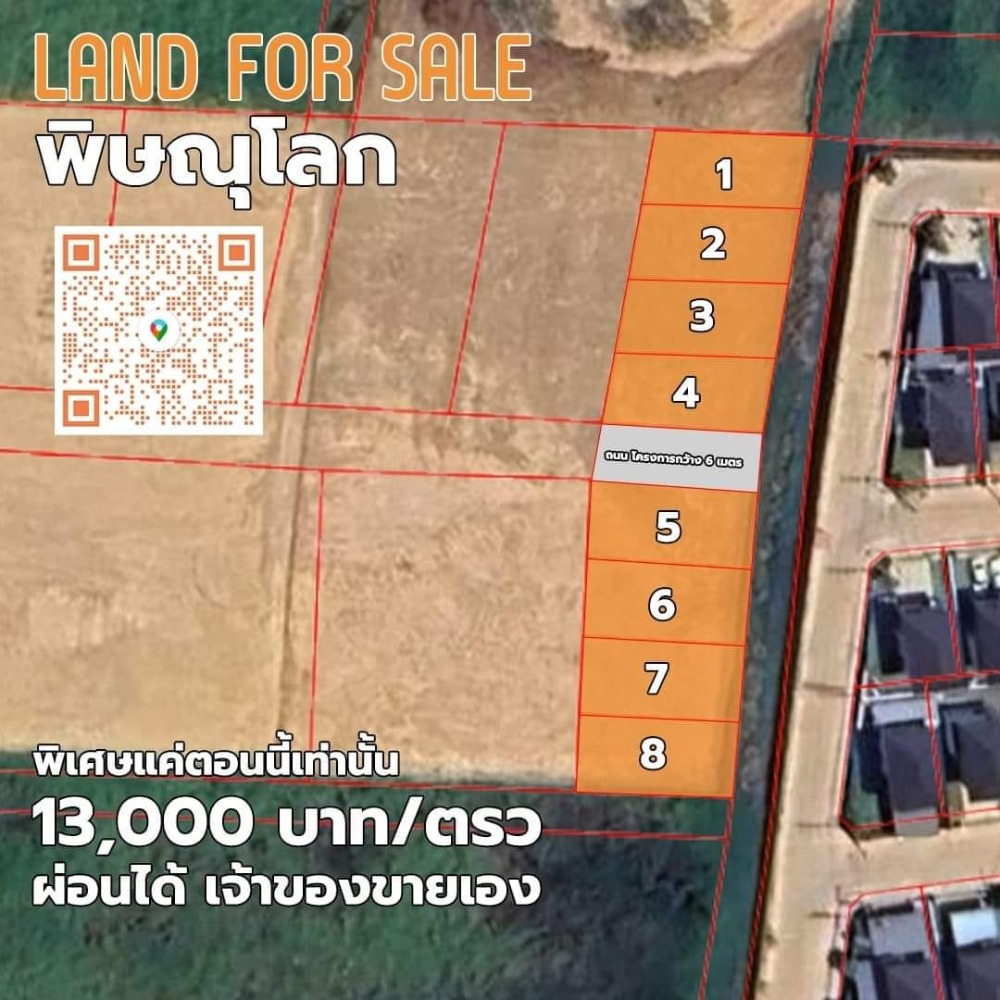 For SaleLandPhitsanulok : Land for sale in Khai Yolk in the heart of Phitsanulok. 3 minutes to Buddhachinnarat Hospital Rojanawit School Suitable for building a residential house. Plot 50 square meters