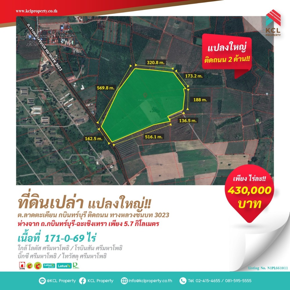 For SaleLandPrachin Buri : Land for sale 171-0-69 rai, Kabinburi District, Prachinburi Province.