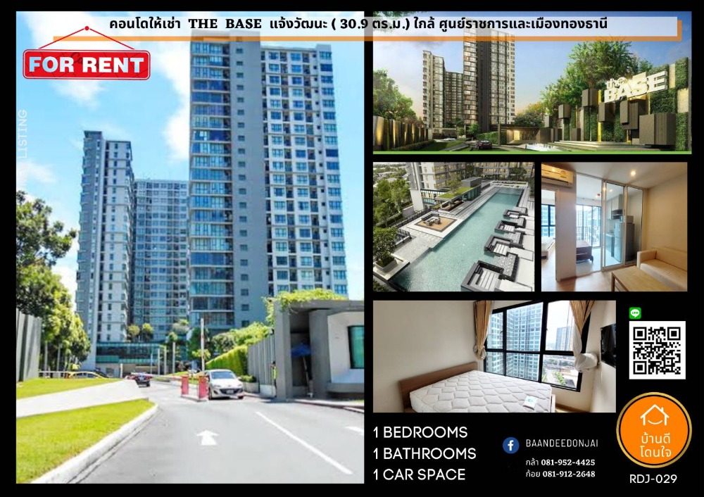 For RentCondoChaengwatana, Muangthong : Condo for rent, The Base Chaengwattana (30.9 sq m.), near Government Center and Muang Thong Thani.