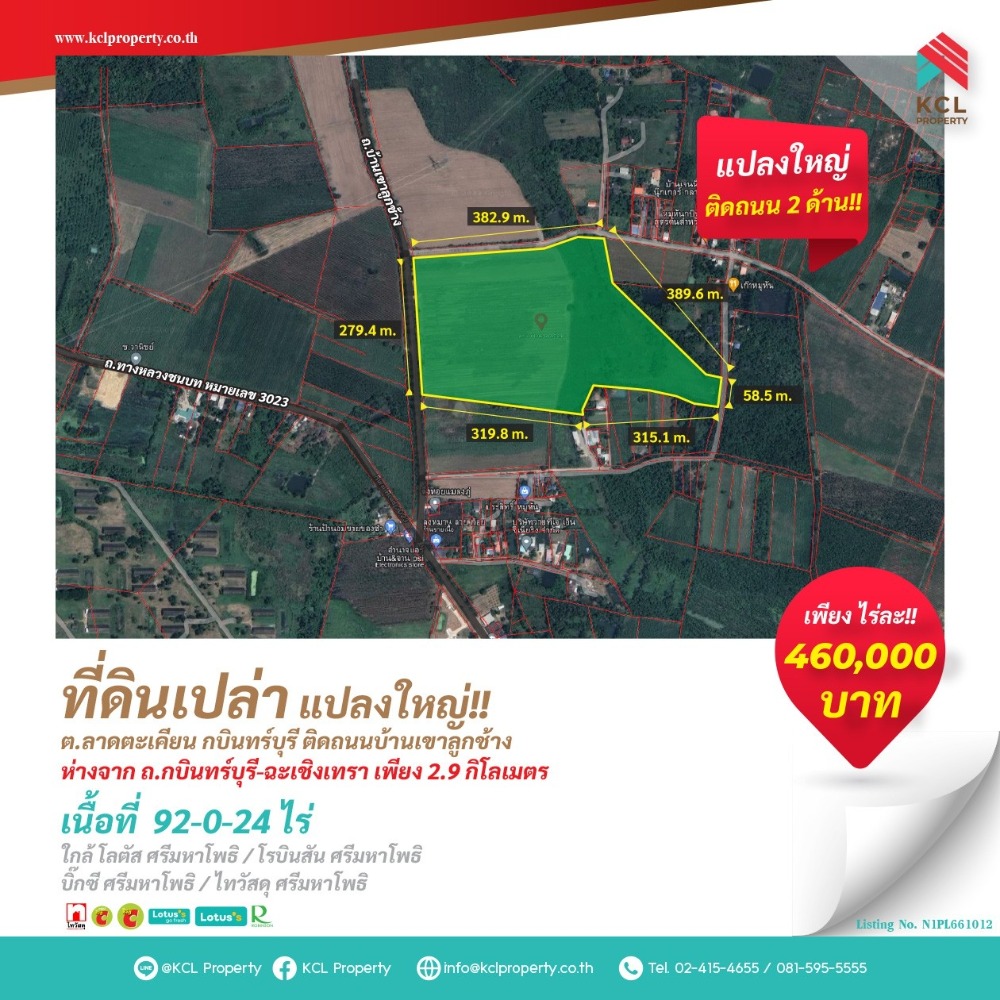 For SaleLandPrachin Buri : Land for sale 92-0-24 rai, Kabinburi District, Prachinburi Province.