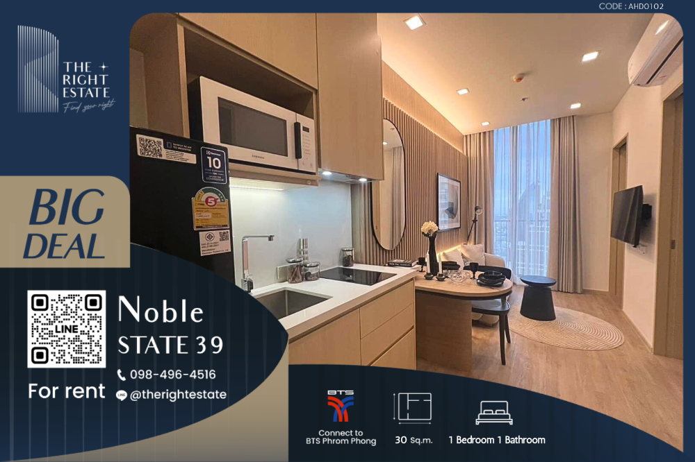 ให้เช่าคอนโดสุขุมวิท อโศก ทองหล่อ : 🌿 Noble State 39 🌿 ห้องใหม่ ตกแต่งสวย พร้อมเข้าอยู่ 🌆 1 ห้องนอน 30 ตร.ม. Next to BTS พร้อมพงษ์