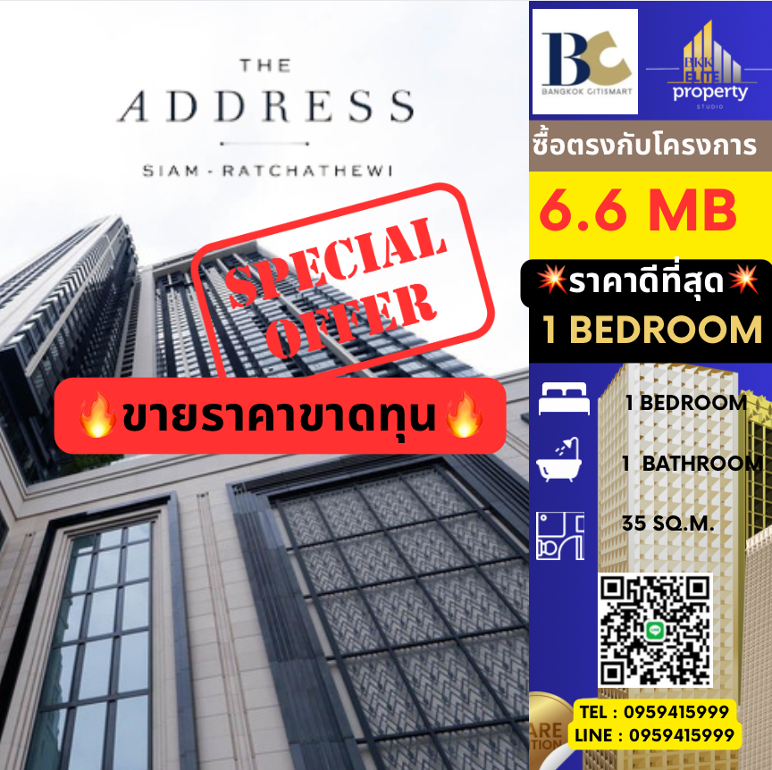 For SaleCondoRatchathewi,Phayathai : 🔥🔥 Selling at a loss on the last room 𝟔.𝟔 𝐌𝐁!!! 35 sq m. 1Bed Tel. 0959415999