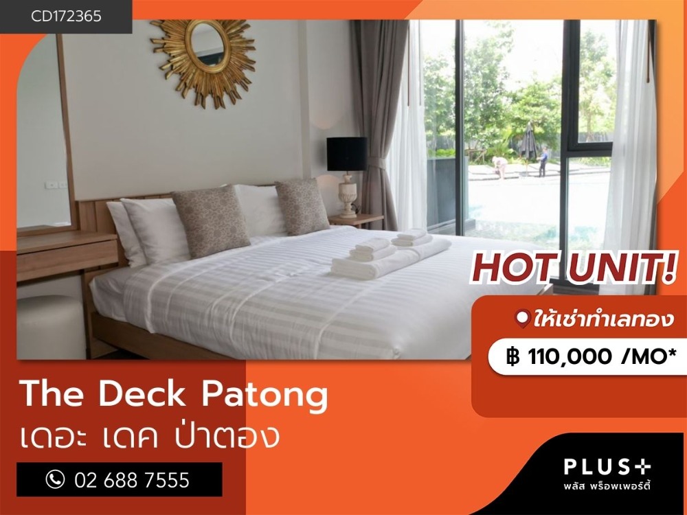 For RentCondoPhuket : Condo for rent, ready to move in, 2 bedrooms, pool access, The Deck Patong project, condo, good location, near Phuket tourist attractions.