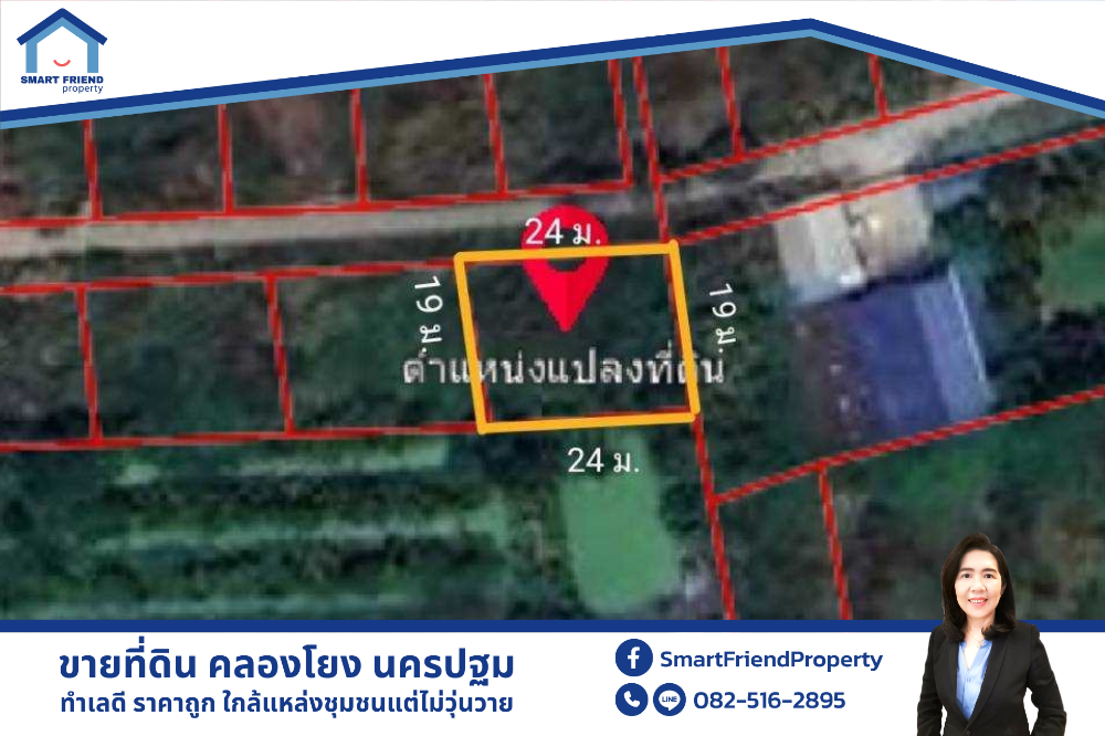 For SaleLandPhutthamonthon, Salaya : Land for sale, good location, cheap price, not far from the city, near community areas, convenient travel, Khlong Yong Subdistrict, Phutthamonthon District, Nakhon Pathom.