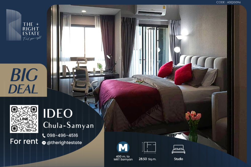 For RentCondoSiam Paragon ,Chulalongkorn,Samyan : 🌿 Ideo Chula Samyan 🌿 Nice room 🛏 Studio 28.50 sq.m. Price is negotiable!!! - Next to MRT Samyan