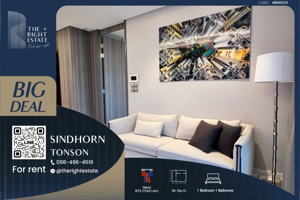 ให้เช่าคอนโดวิทยุ ชิดลม หลังสวน : 🌿 Sindhorn Tonson 🌿ห้องใหญ่ วิวดี เฟอร์ครบ  🛏 1 ห้องนอน - 86 ตร.ม. ติด BTS ชิดลม