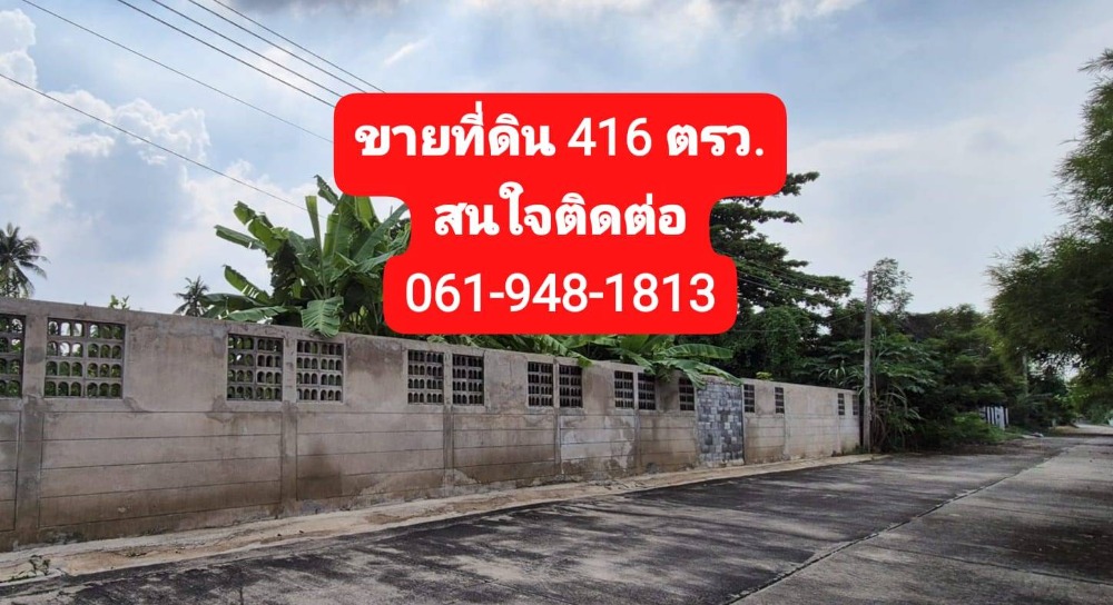 For SaleLandBang kae, Phetkasem : Land for sale in Soi Phetkasem 64, Bang Khae.