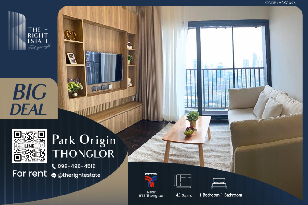 ให้เช่าคอนโดสุขุมวิท อโศก ทองหล่อ : 🌿 Park Origin Thonglor 🌿  ห้องสวย ตกแต่งครบ ใจกลางเมือง  🏙️ 2 ห้องนอน 45.60 ตร.ม - BTS Thong Lor