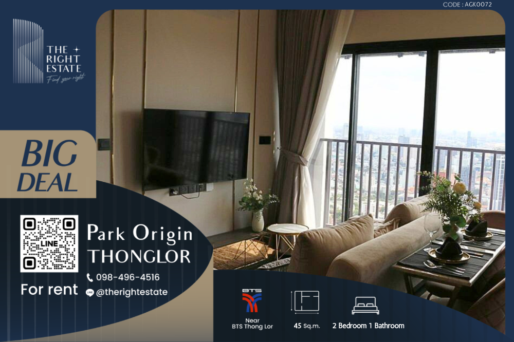 ให้เช่าคอนโดสุขุมวิท อโศก ทองหล่อ : 🌿 Park Origin Thonglor 🌿  ห้องใหญ่ สวย เฟอร์ครบ ใจกลางเมือง 🏙️ 2 ห้องนอน 1 ห้องน้ำ 45 ตร.ม - BTS ทองหล่อ