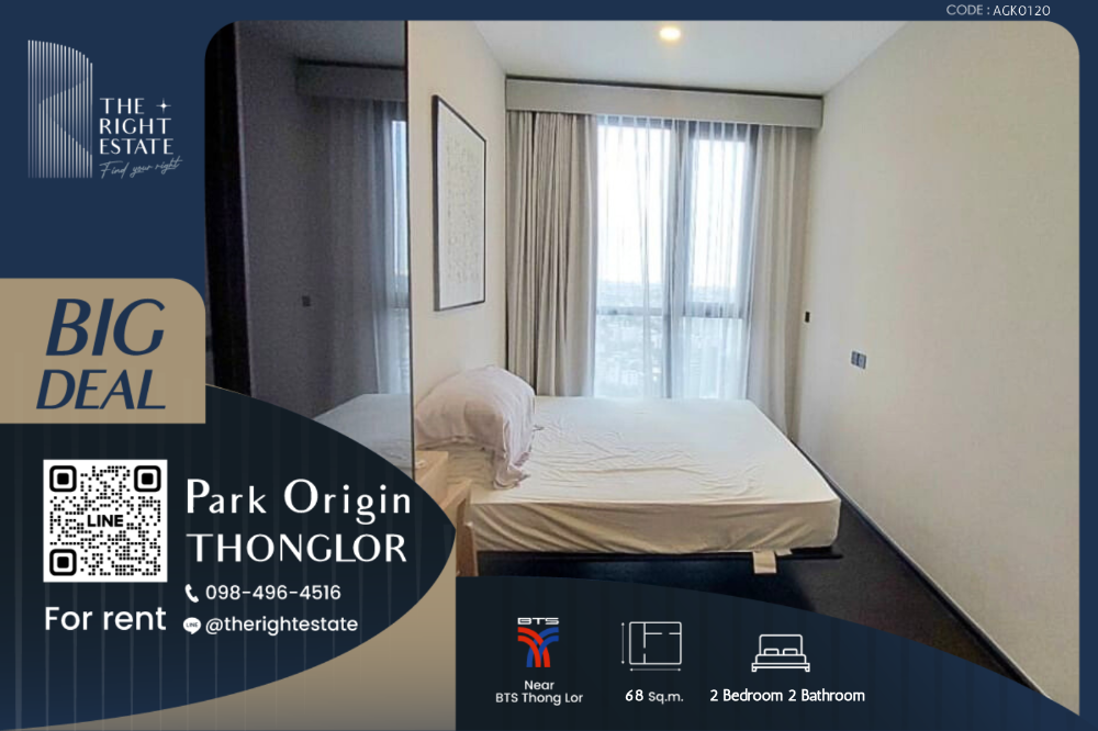 ให้เช่าคอนโดสุขุมวิท อโศก ทองหล่อ : 🌿 Park Origin Thonglor 🌿  ห้องใหญ่ สวย เฟอร์ครบ ใจกลางเมือง 🏙️ 2 ห้องนอน 2 ห้องน้ำ 68 ตร.ม - BTS ทองหล่อ